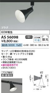 AS56098