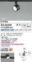AS56290