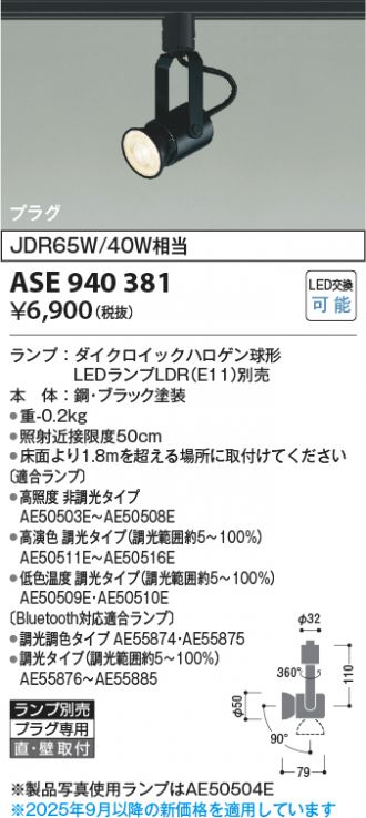 ASE940381