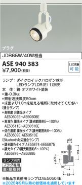 ASE940383