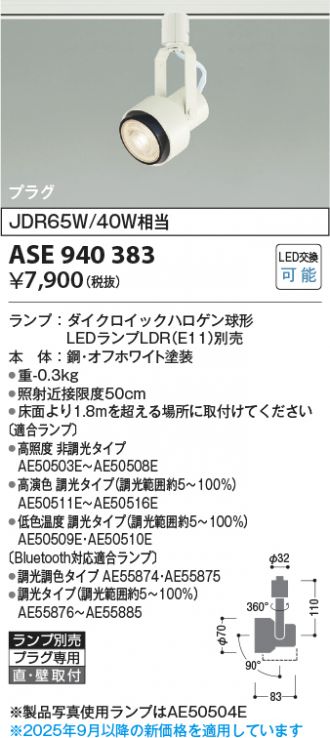 ASE940383