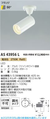 AS43956L