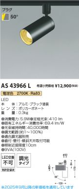 AS43966L
