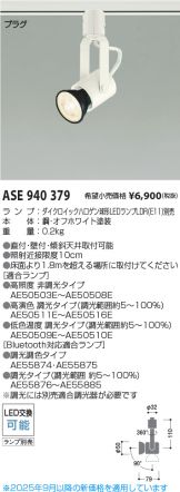 ASE940379