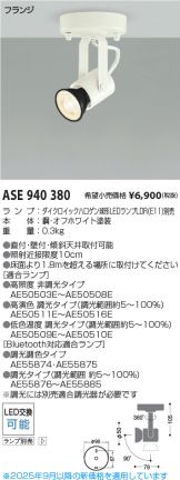 ASE940380