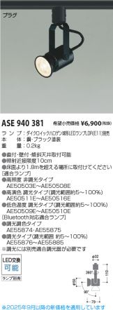 ASE940381