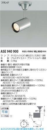 ASE940900