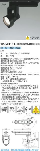 WS50118L