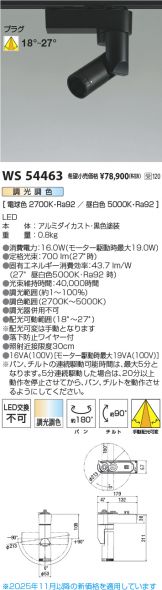 WS54463