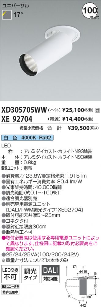 XD305705WW-XE92704