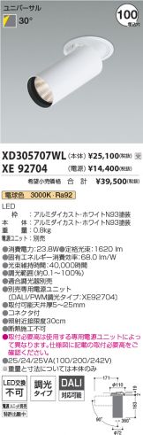 XD305707WL-XE92704