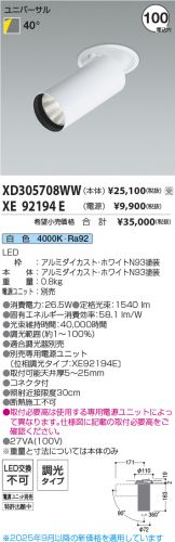 XD305708WW-XE92194E
