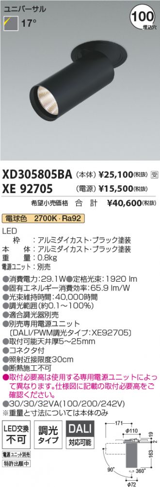 XD305805BA-XE92705