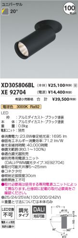 XD305806BL-XE92704
