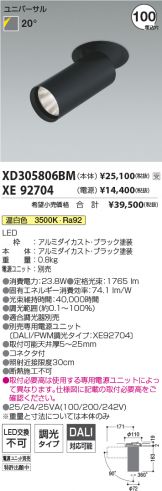 XD305806BM-XE92704
