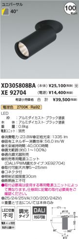 XD305808BA-XE92704