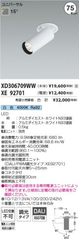 XD306709WW-XE92701