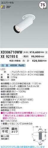 XD306710WW-XE92193E