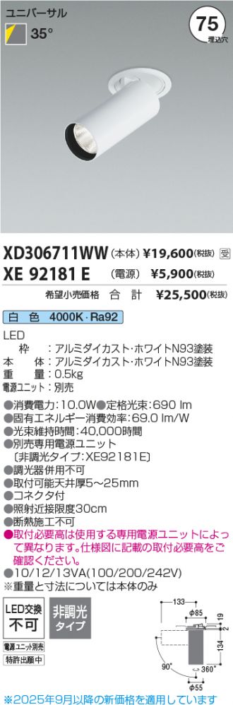 XD306711WW-XE92181E