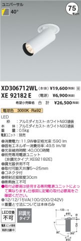 XD306712WL-XE92182E