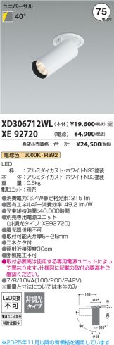 XD306712WL-XE92720