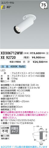 XD306712WW-XE92720