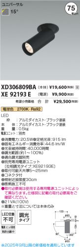 XD306809BA-XE92193E