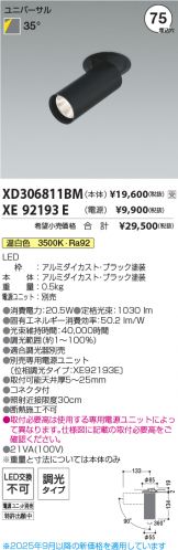 XD306811BM-XE92193E