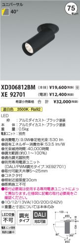 XD306812BM-XE92701