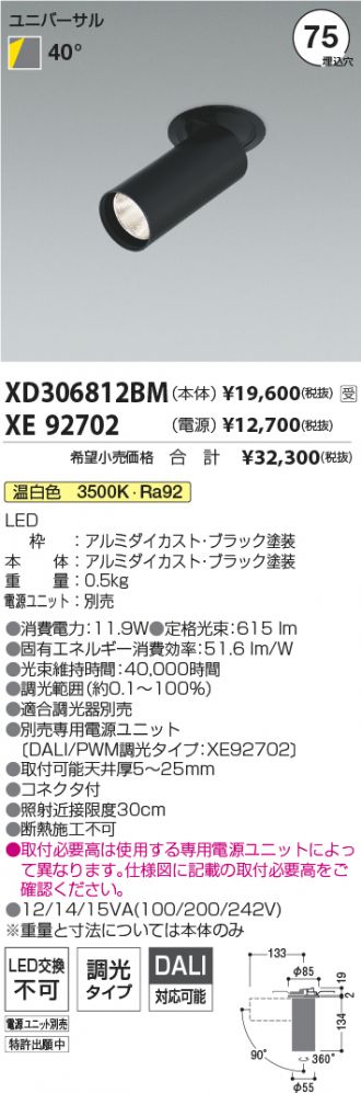 XD306812BM-XE92702