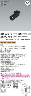 XD92919-X...