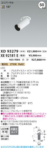 XD93279-XE92181E
