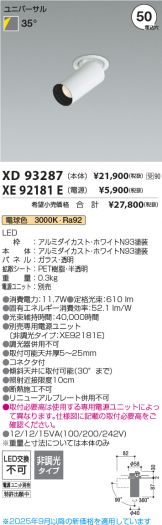 XD93287-XE92181E