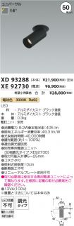 XD93288-X...