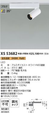 XS53682