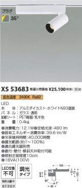 XS53683