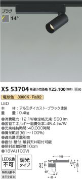 XS53704
