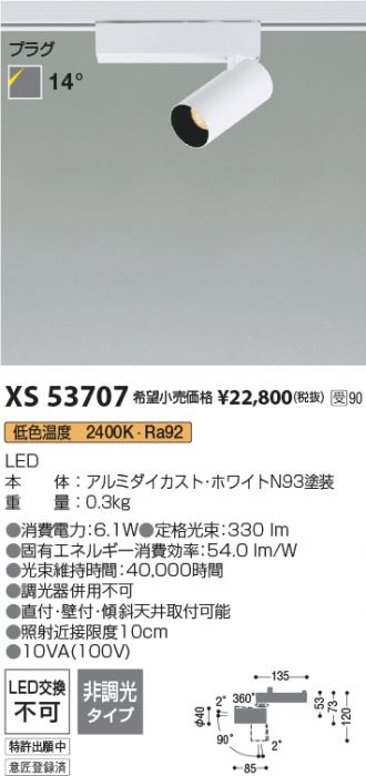 XS53707