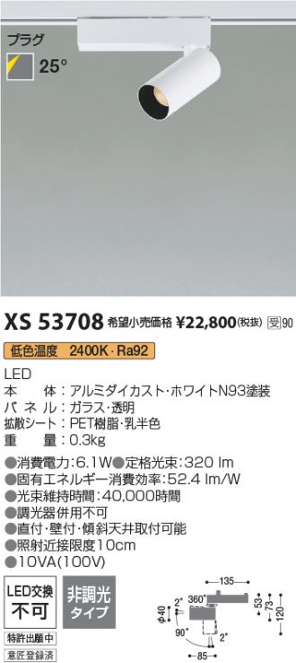 XS53708