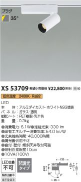 XS53709