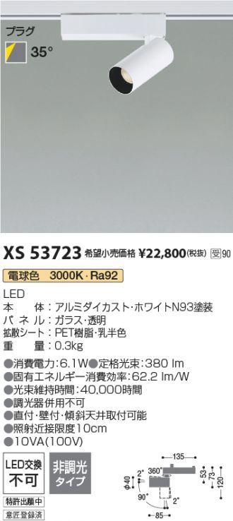 XS53723