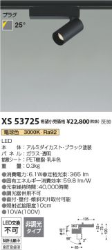 XS53725