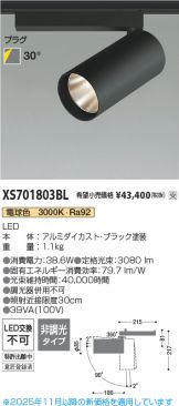 XS701803BL