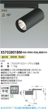XS702801BM