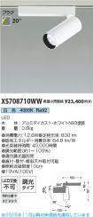 XS708710WW