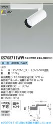 XS708711WW