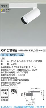 XS710710WW