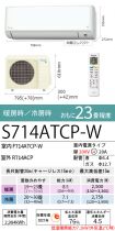 S714ATCP-W