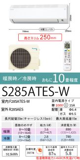 S285ATES-W