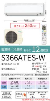 S366ATES-W